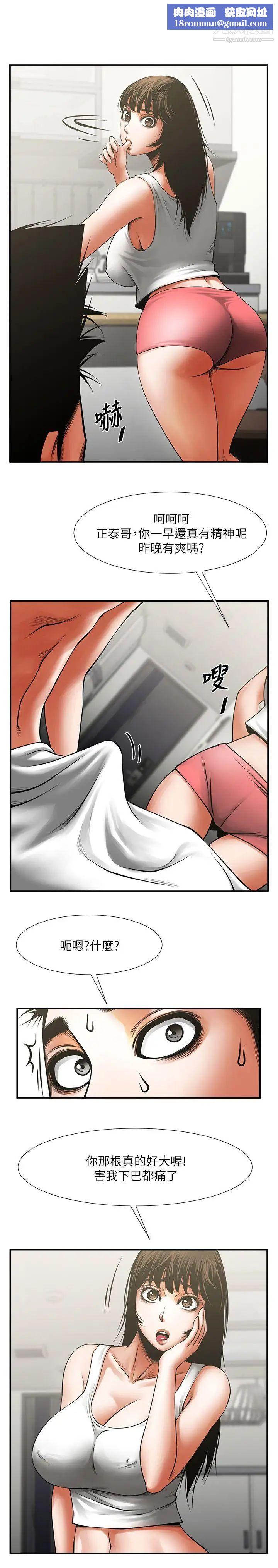 共享情人第17话-毫无预警的爱抚