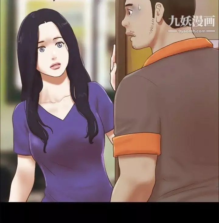 She：我的魅惑女友第74話-拜託快點來這裡