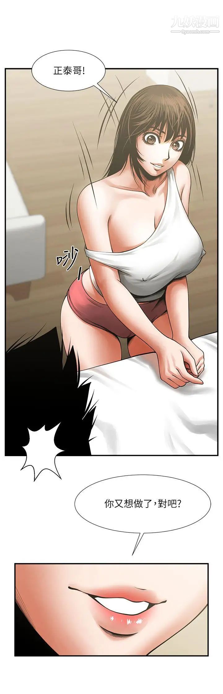 共享情人第17话-毫无预警的爱抚