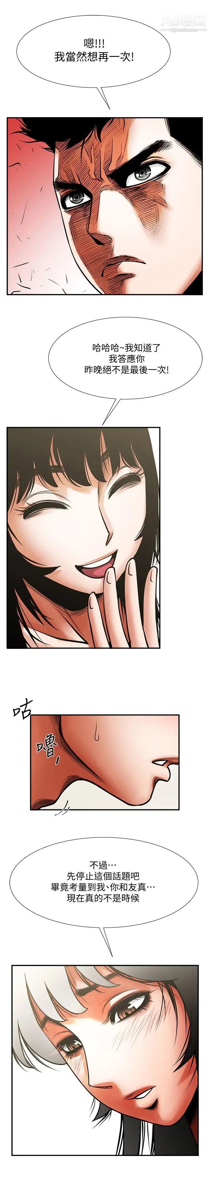 共享情人第17话-毫无预警的爱抚