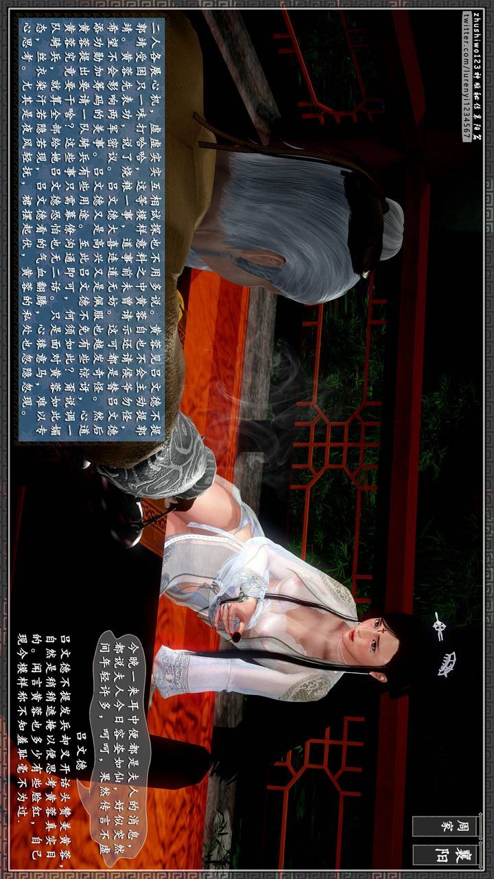 [3D]神雕秘传第29话