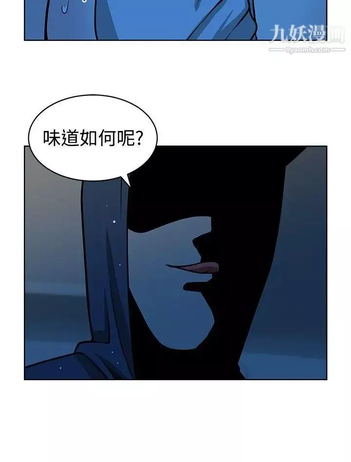 要交换吗?-第15话-强暴 - 图片 2