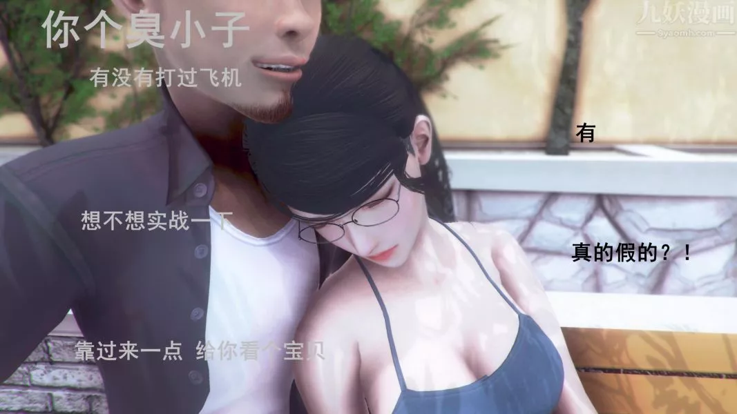 [3D]Y御姐-第04话 - 图片 2