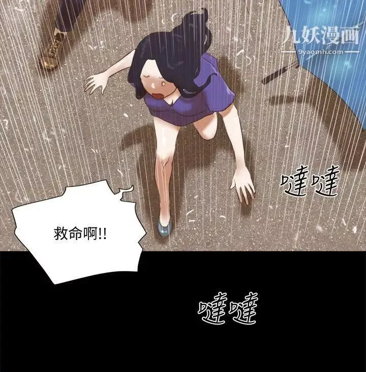 She：我的魅惑女友第74話-拜託快點來這裡