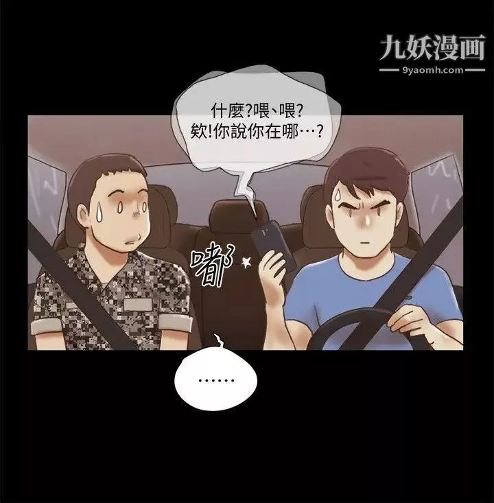 She：我的魅惑女友-第74话-拜託快点来这里 - 图片 16