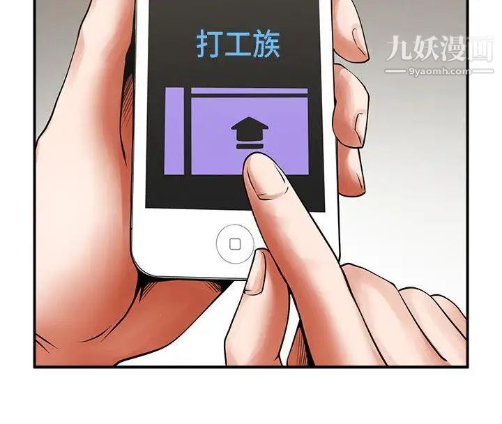 共享情人第17话-毫无预警的爱抚