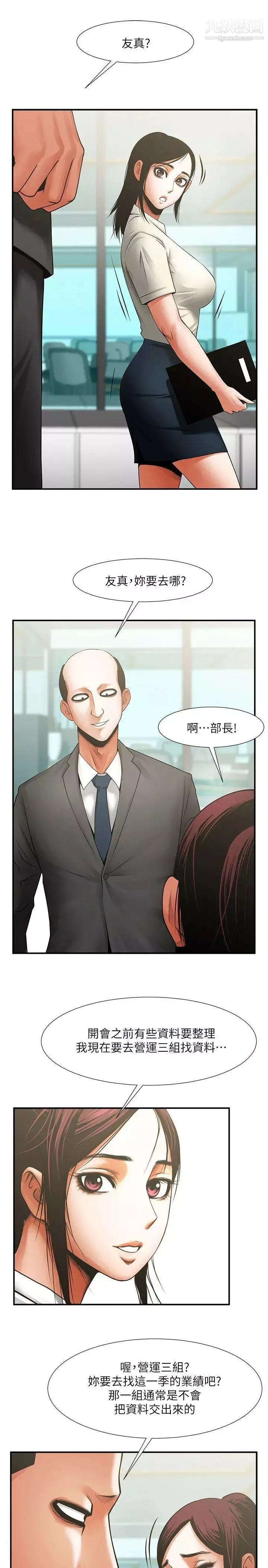 共享情人第17話-毫無預警的愛撫