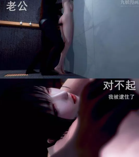 [3D]Y御姐-第04话 - 图片 11
