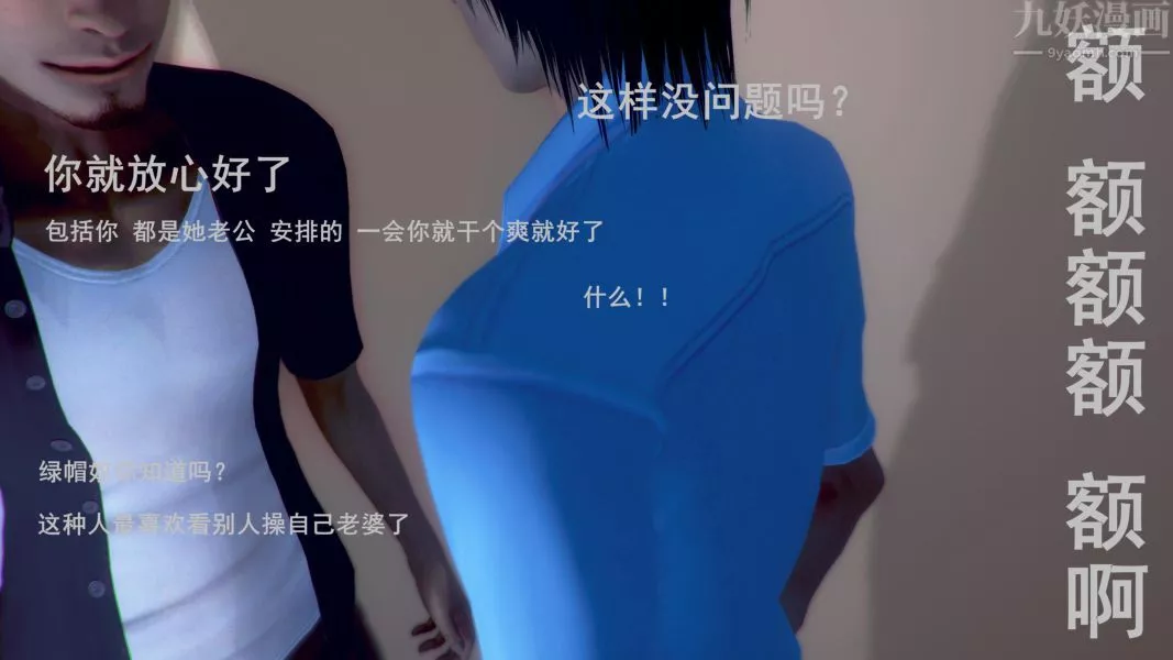 [3D]Y禦姐第04話