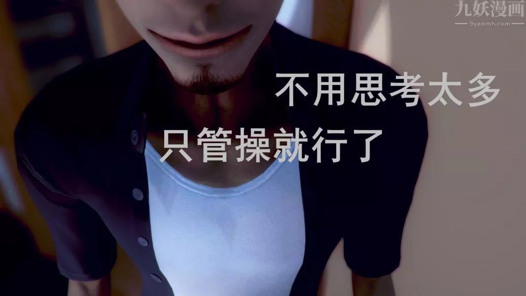 [3D]Y御姐-第04话 - 图片 14
