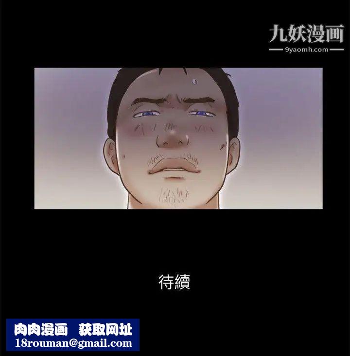 She:我的魅惑女友第74话-拜託快点来这里