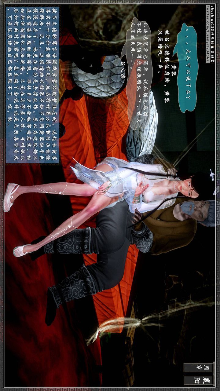 [3D]神雕秘传第29话