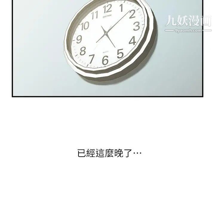 共享情人第17话-毫无预警的爱抚