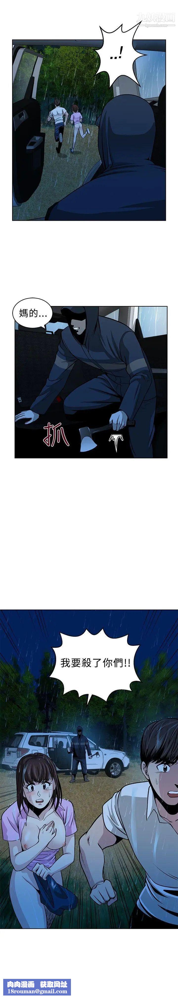 要交换吗?第15话-强暴