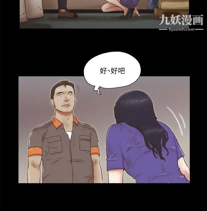 She:我的魅惑女友第75话-如果你敢动她