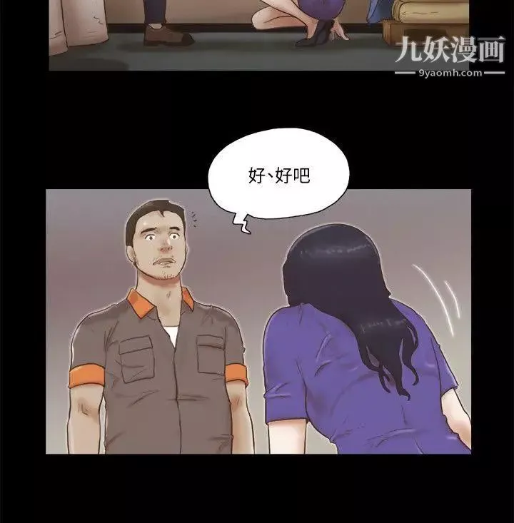 She：我的魅惑女友-第75话-如果你敢动她 - 图片 2