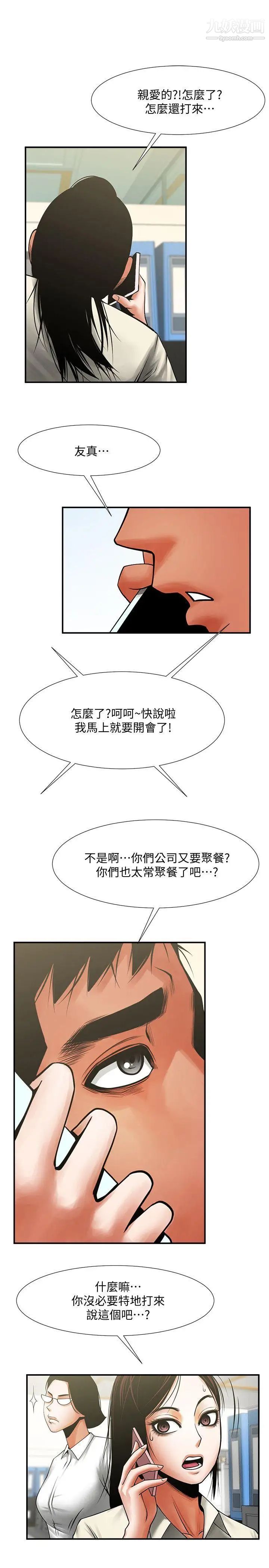 共享情人第17話-毫無預警的愛撫