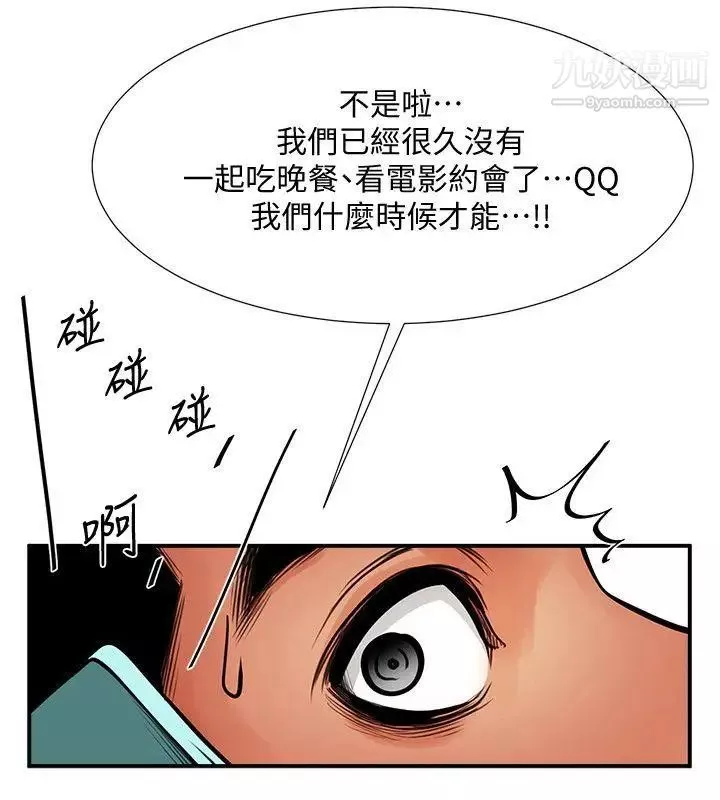 共享情人第17話-毫無預警的愛撫