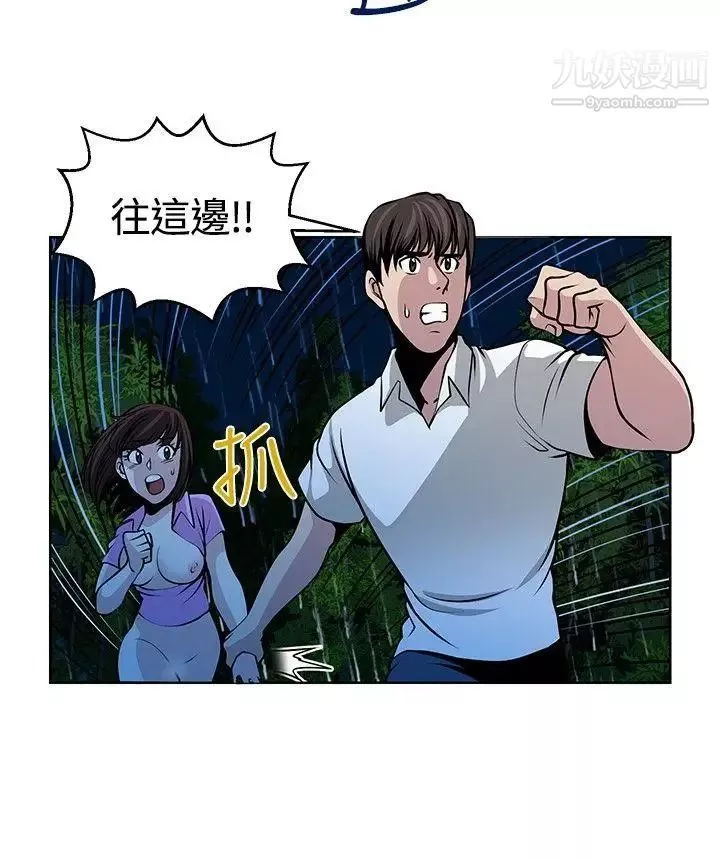 要交换吗?-第16话-浮现的人 - 图片 4