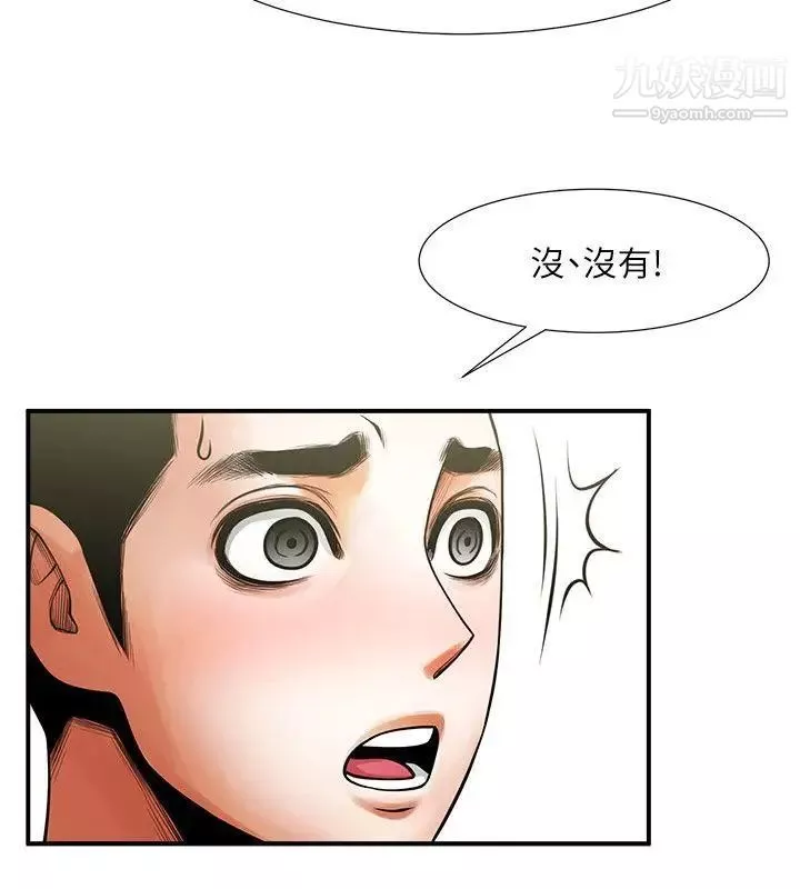 共享情人第17話-毫無預警的愛撫