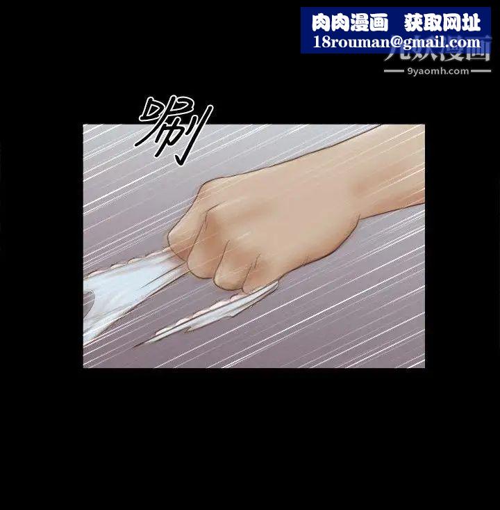 She:我的魅惑女友第75话-如果你敢动她