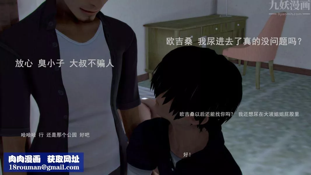 [3D]Y御姐-第04话 - 图片 35