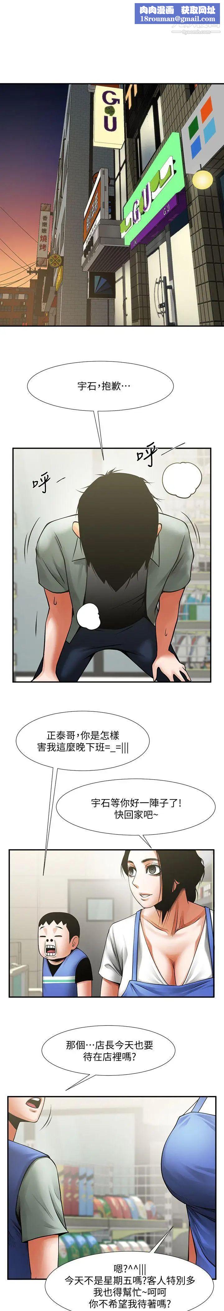 共享情人第18话-银夏的秘密面试