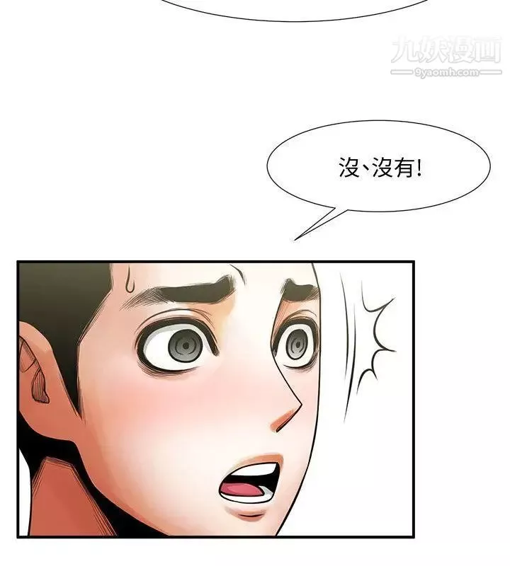 共享情人-第18话-银夏的秘密面试 - 图片 2