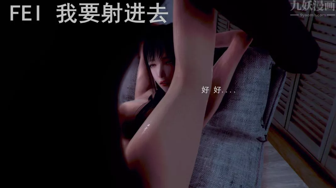 [3D]Y御姐-最终话 - 图片 6
