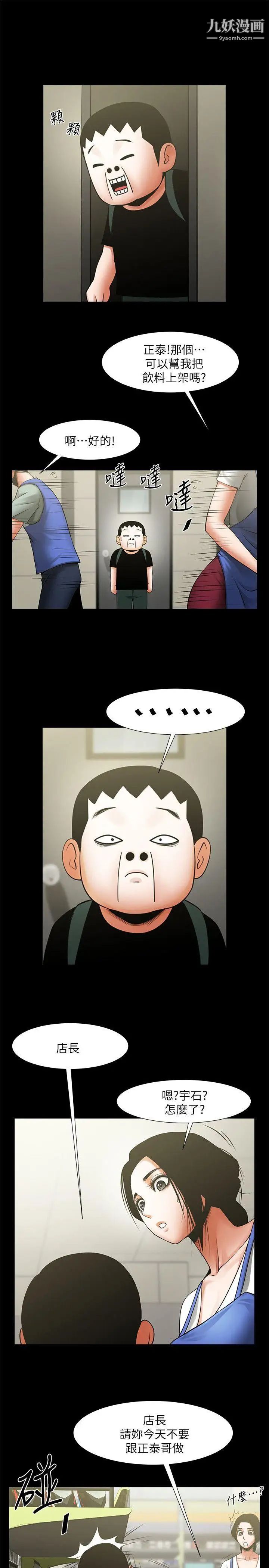 共享情人第18话-银夏的秘密面试