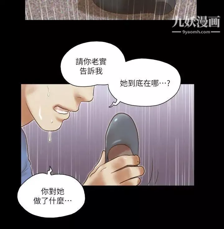 She：我的魅惑女友-第75话-如果你敢动她 - 图片 24