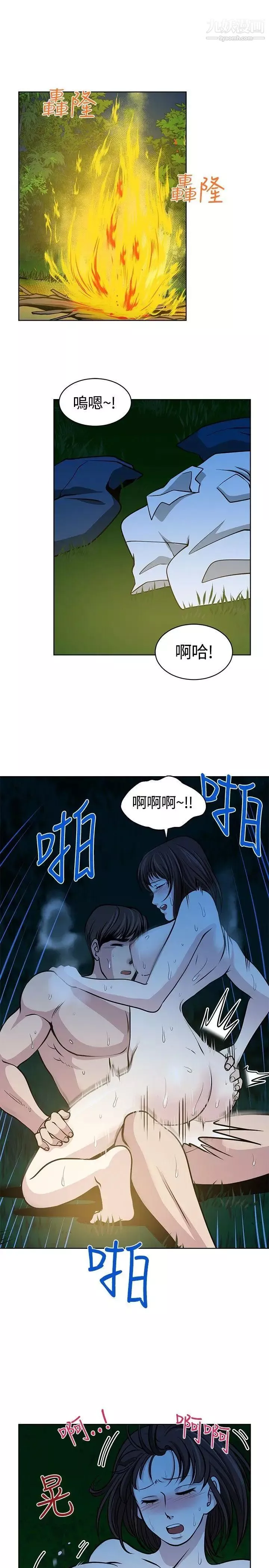要交換嗎?第16話-浮現的人
