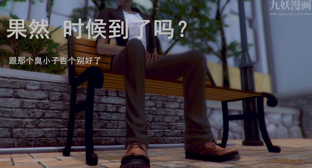 [3D]Y御姐最终话