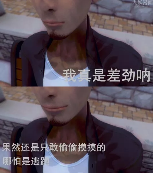 [3D]Y御姐-最终话 - 图片 16
