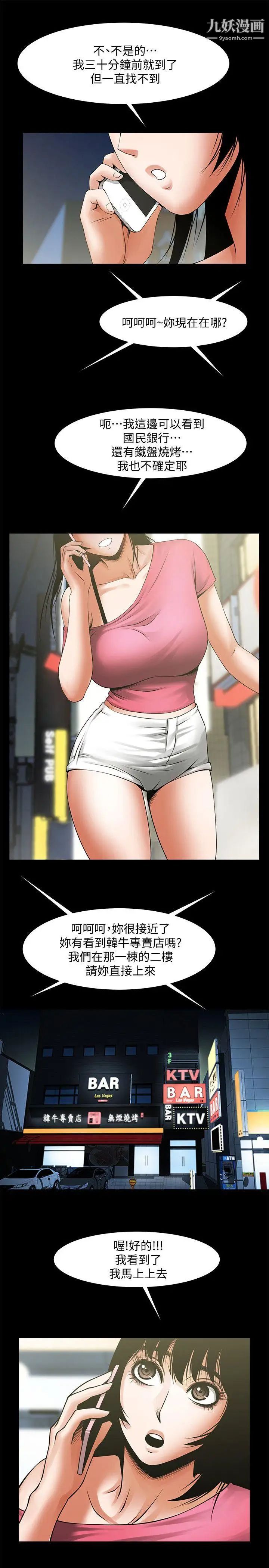 共享情人第18話-銀夏的秘密面試