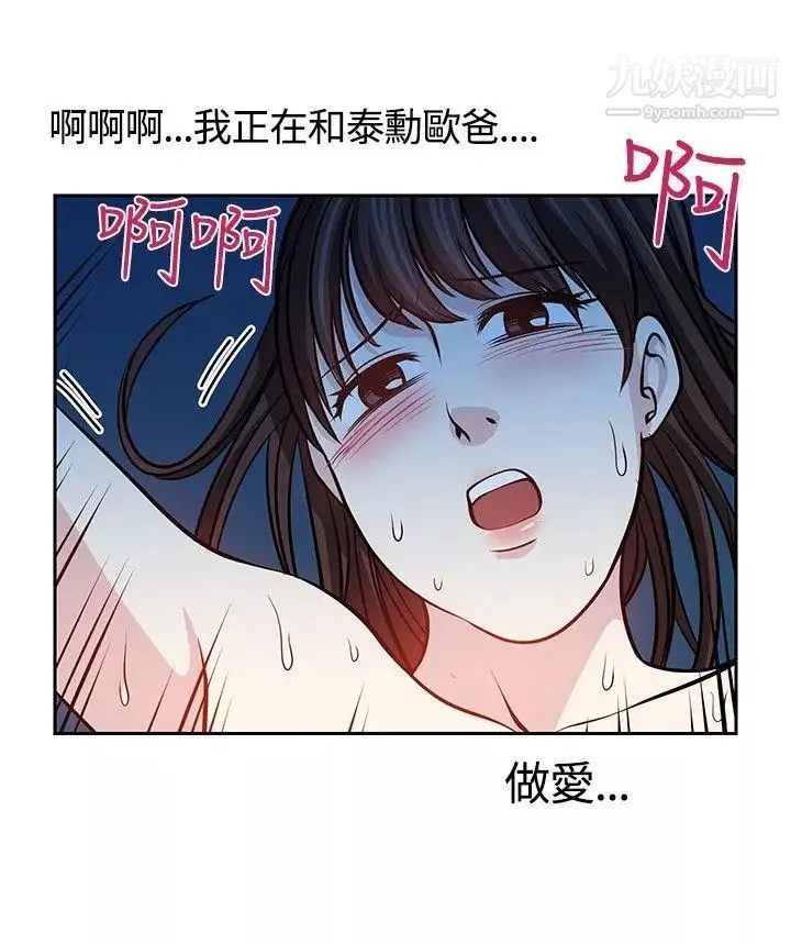 要交换吗?-第16话-浮现的人 - 图片 22