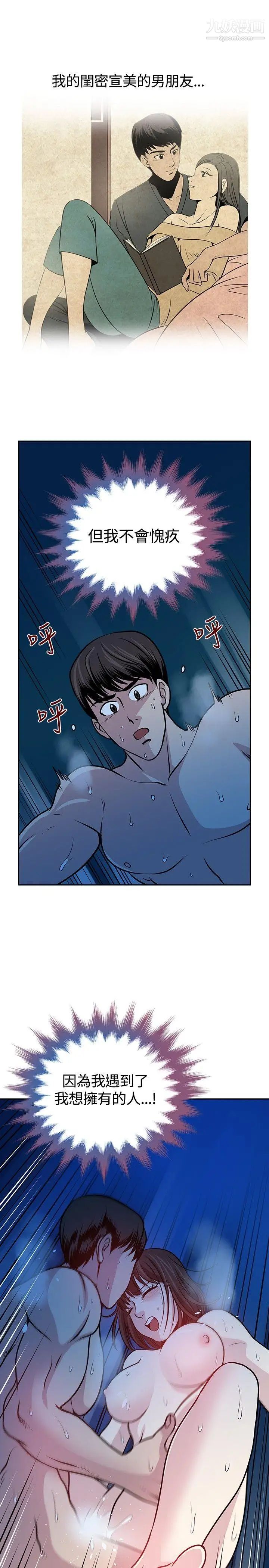 要交换吗?第16话-浮现的人