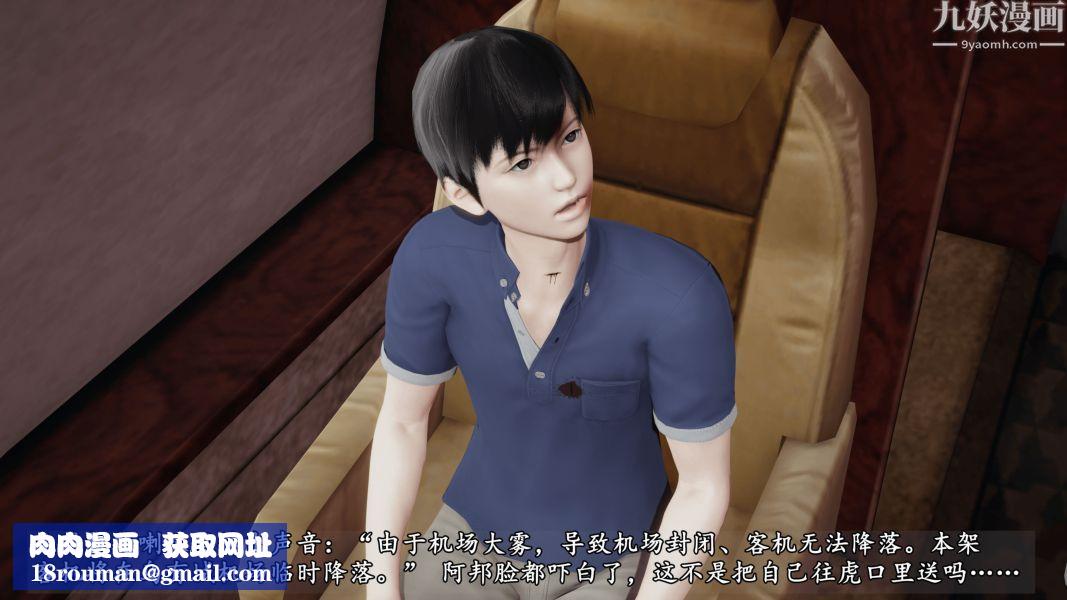 临时特工阿邦[3D]第16话下最终话