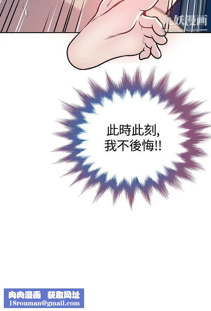 要交换吗?第16话-浮现的人