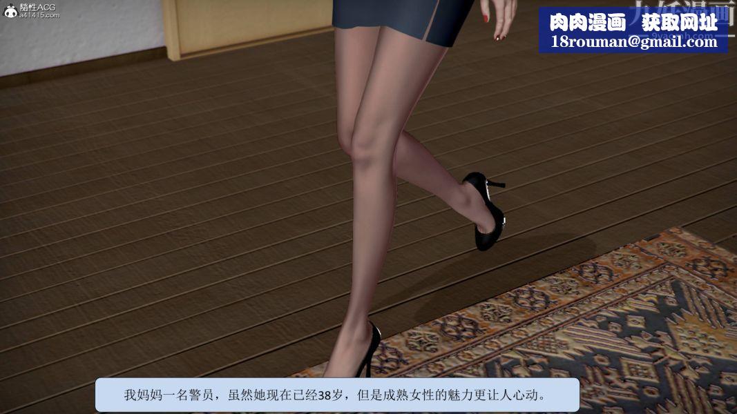 漂亮妈妈被迫受孕[3D]第01话