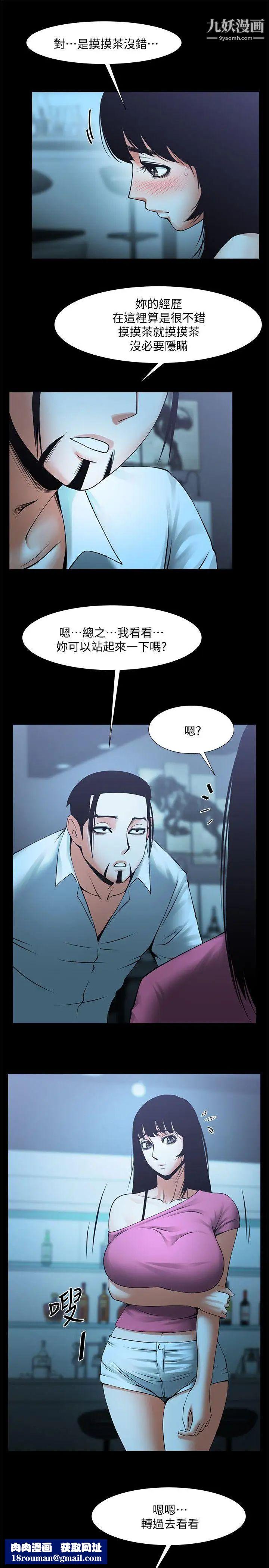 共享情人第18话-银夏的秘密面试