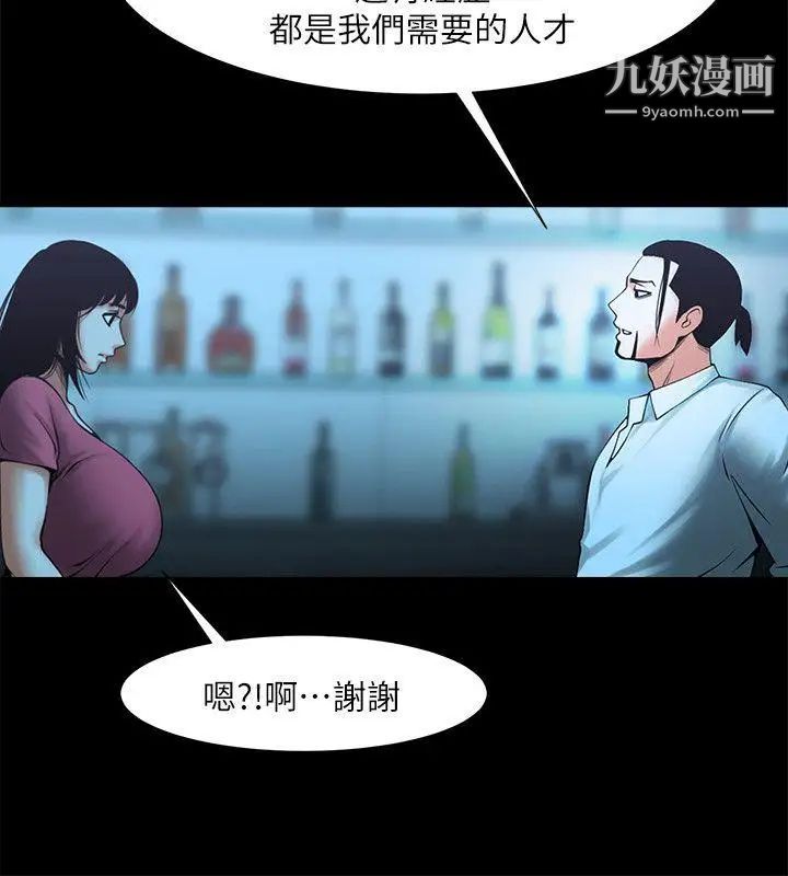 共享情人第18话-银夏的秘密面试