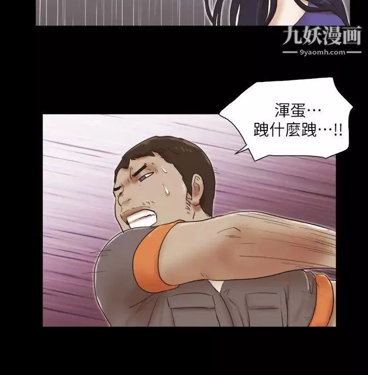She：我的魅惑女友第76話-雨中的兩人