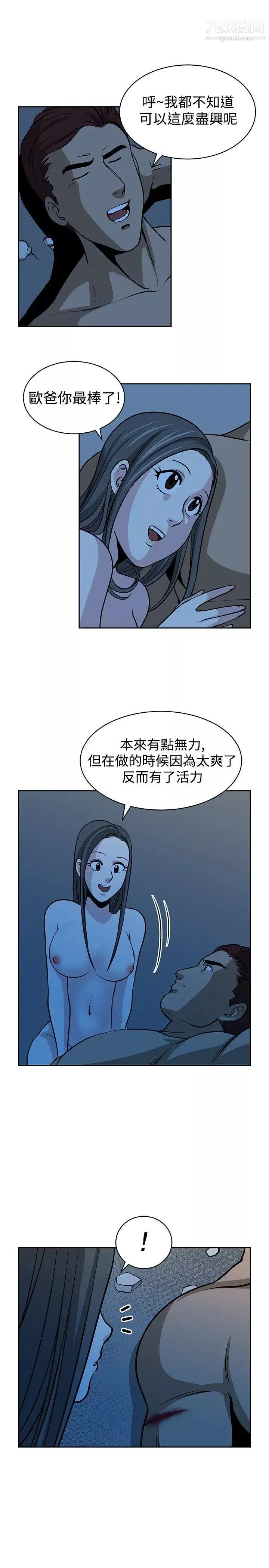 要交換嗎?第17話-充實感