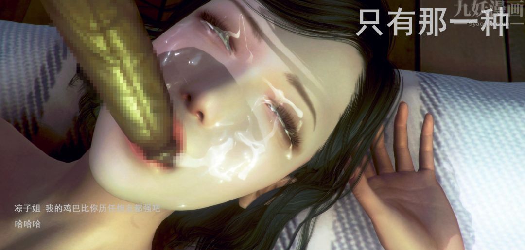 [3D]Y御姐最终话