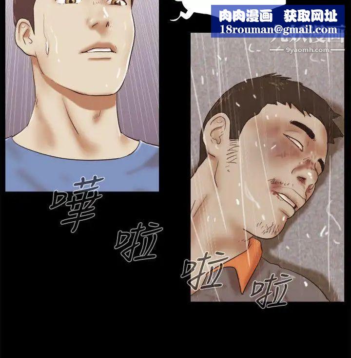 She：我的魅惑女友第76话-雨中的两人