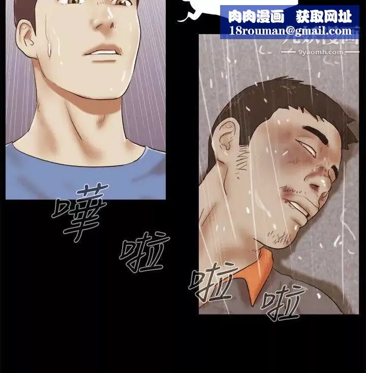 She：我的魅惑女友-第76话-雨中的两人 - 图片 13