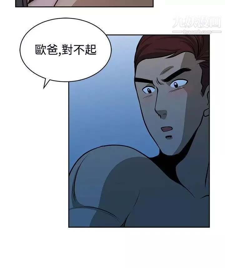 要交換嗎?第17話-充實感
