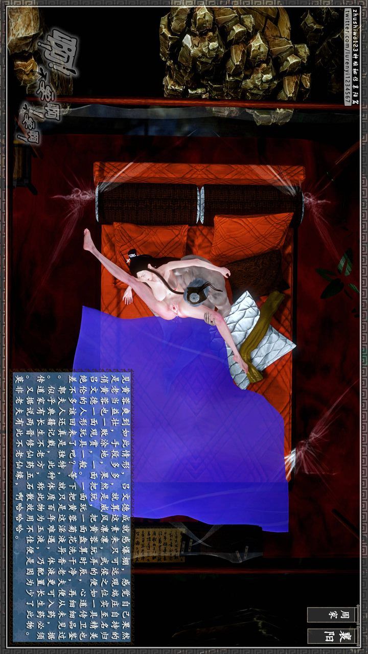 [3D]神雕秘传第30话