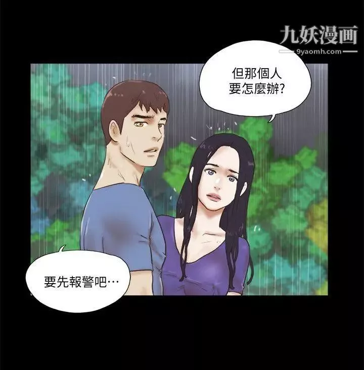 She：我的魅惑女友-第76话-雨中的两人 - 图片 15